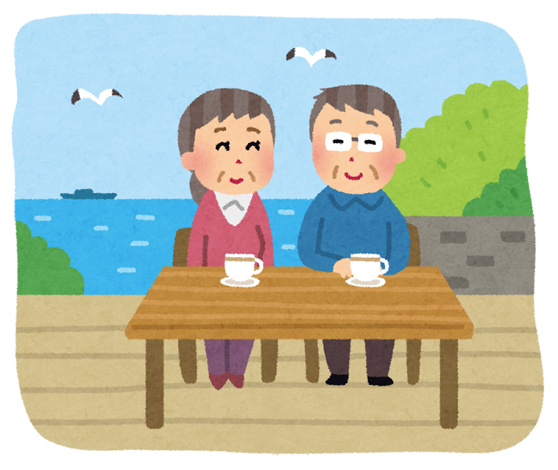 ようこそ、定年後の世界へ